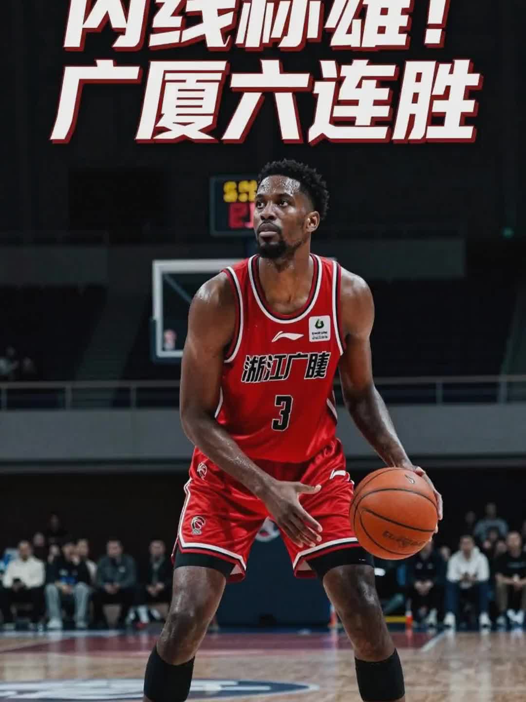 包含今夜广厦男篮队长鼓劲——欧冠节点到来，态度坚定，训练强度明显提升的词条-星空入口